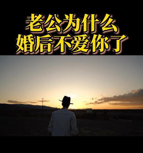 如何处理爱情与婚姻的矛盾？面对不爱的老公想离婚该怎么说？-第3张图片-爱昵情感