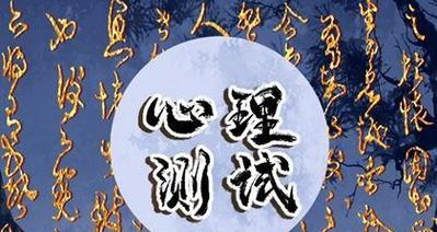 爱情小测试：你的婚姻会圆满吗？如何通过测试了解婚姻走向？-第3张图片-爱昵情感