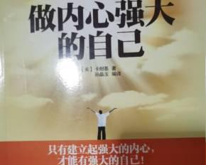 测试什么事会使你的内心变强大？如何通过挑战提升自我？-第1张图片-爱昵情感