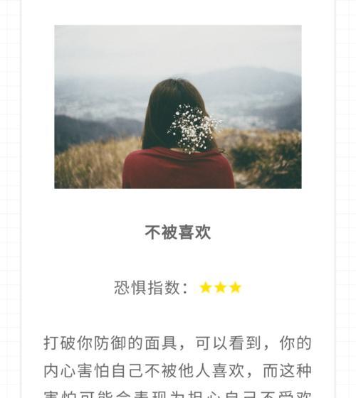 测试什么事会使你的内心变强大？如何通过挑战提升自我？-第2张图片-爱昵情感