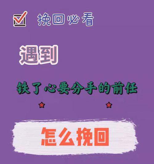 分手后他/她还联系我，如何有效挽回感情？-第1张图片-爱昵情感
