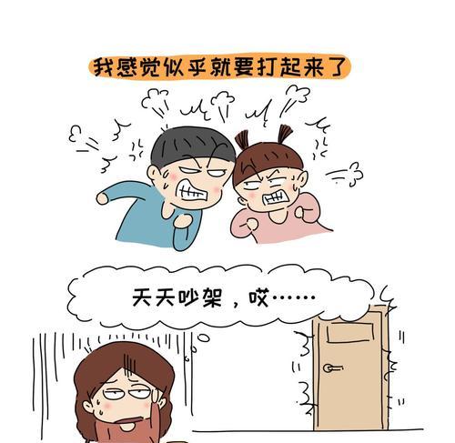 父母吵架母亲离家出走了怎么办？如何处理家庭危机？-第1张图片-爱昵情感