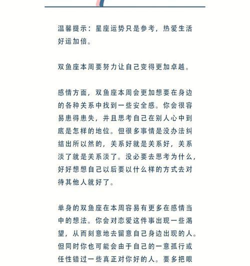 挽回双鱼座女孩陶白白的心有什么方法？如何理解双鱼座的情感需求？-第2张图片-爱昵情感
