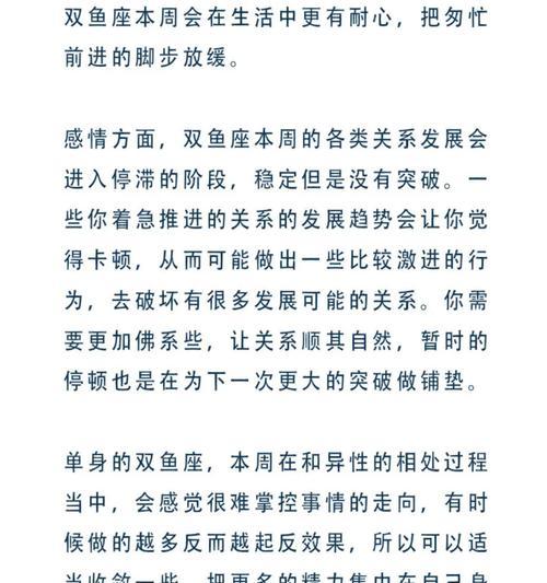 挽回双鱼座女孩陶白白的心有什么方法？如何理解双鱼座的情感需求？-第1张图片-爱昵情感