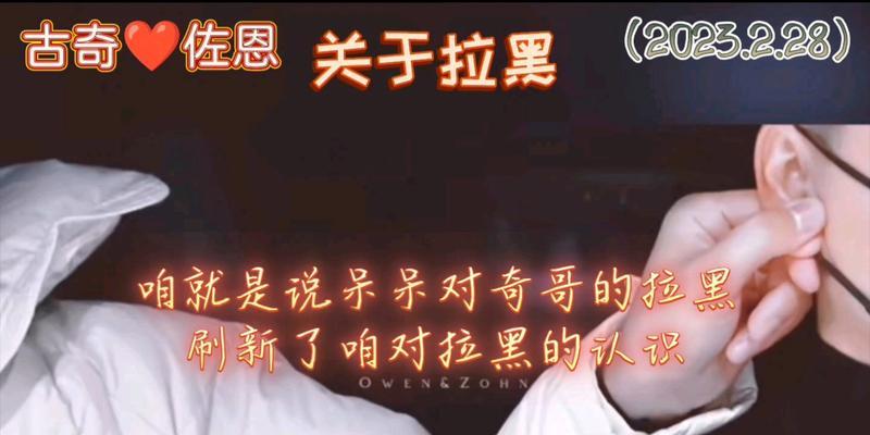 伴侣频繁拉黑行为的背后原因是什么？如何有效沟通解决？-第3张图片-爱昵情感