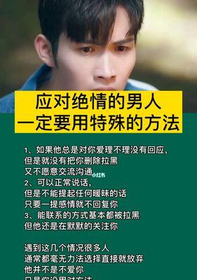 如何以绝情挽回夫妻分手（有效方法）-第1张图片-爱昵情感