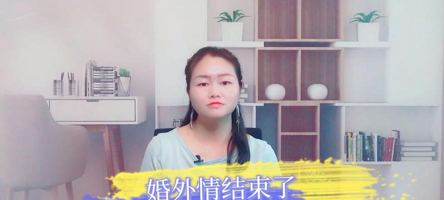婚外情挽回真的有效吗？哪些情况下不值得尝试？-第3张图片-爱昵情感