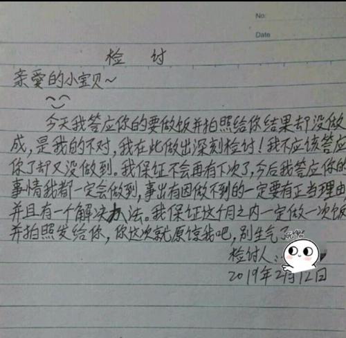 如何写出最有效的认错挽回信（让你的真诚打动TA的心）-第1张图片-爱昵情感