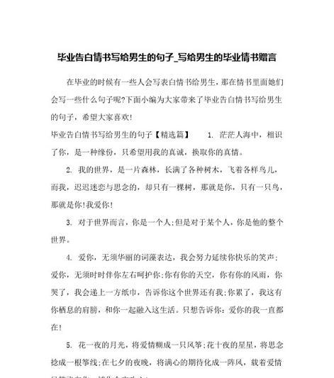 如何用情书挽回老婆的心？表白的话应该怎么说？-第2张图片-爱昵情感