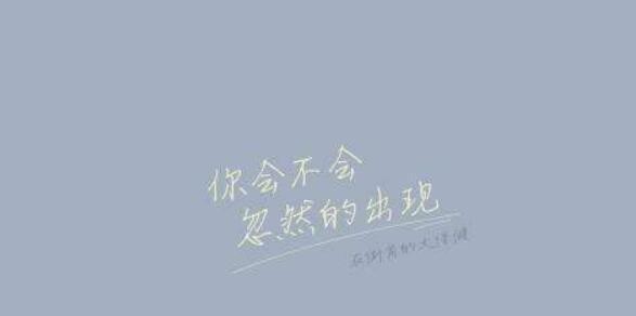 挽回爱情的秘诀是什么？如何在不言放弃的情况下修复感情？-第2张图片-爱昵情感