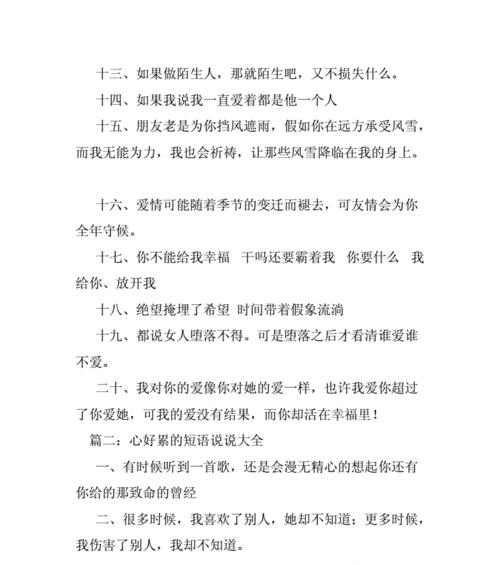 如何用句子表达挽回的心情？说说心情的句子有哪些？-第1张图片-爱昵情感