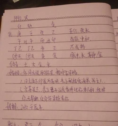 婚配八字不合怎么办？如何化解八字不合的婚姻问题？-第1张图片-爱昵情感