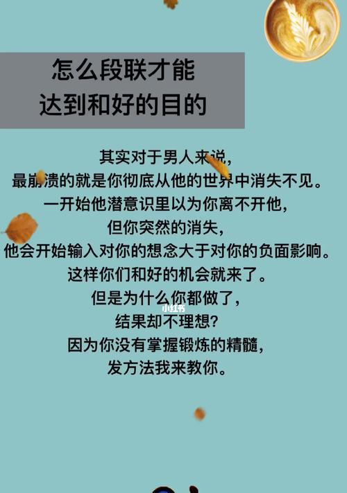 分手后断联还能复合吗？挽回爱情的有效方法是什么？-第2张图片-爱昵情感