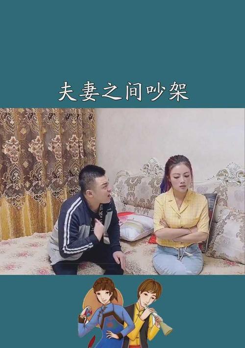 夫妻吵架了怎样和好？有效沟通技巧有哪些？-第1张图片-爱昵情感