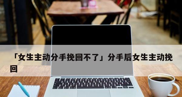 男人主动说分手后还能做朋友吗？如何处理这种关系？-第1张图片-爱昵情感