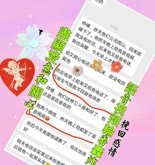 用心写给男友的挽回信（如何化解冷战）-第1张图片-爱昵情感
