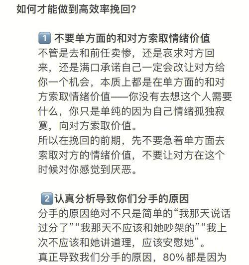 如何挽回前女友？经典挽回方法有哪些？-第1张图片-爱昵情感