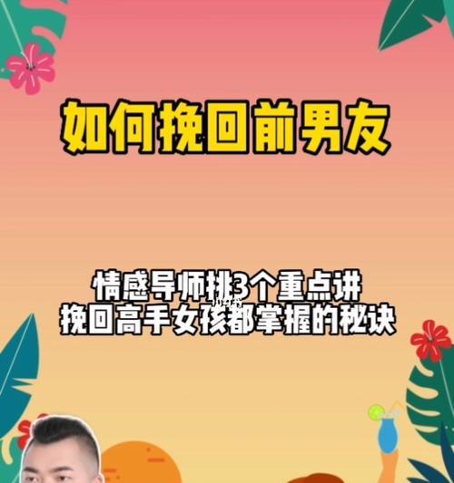 分手后如何挽回男友的心？挽回男友的正确步骤是什么？-第1张图片-爱昵情感