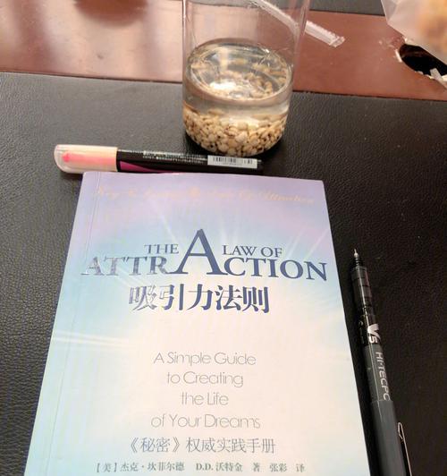 了解吸引力定律是什么？如何应用到日常生活中？-第3张图片-爱昵情感