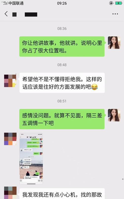 如何挽回一个对你反感的人？有效策略是什么？-第2张图片-爱昵情感