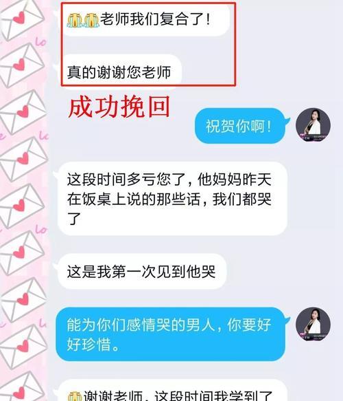 和前男友复合成功经验是什么？如何提升挽回成功率？-第1张图片-爱昵情感
