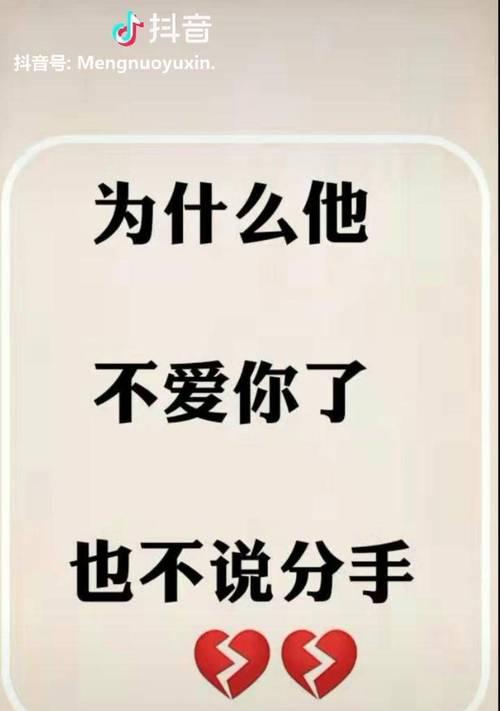 分手后是否应该尝试挽回？挽回的利弊有哪些？-第3张图片-爱昵情感