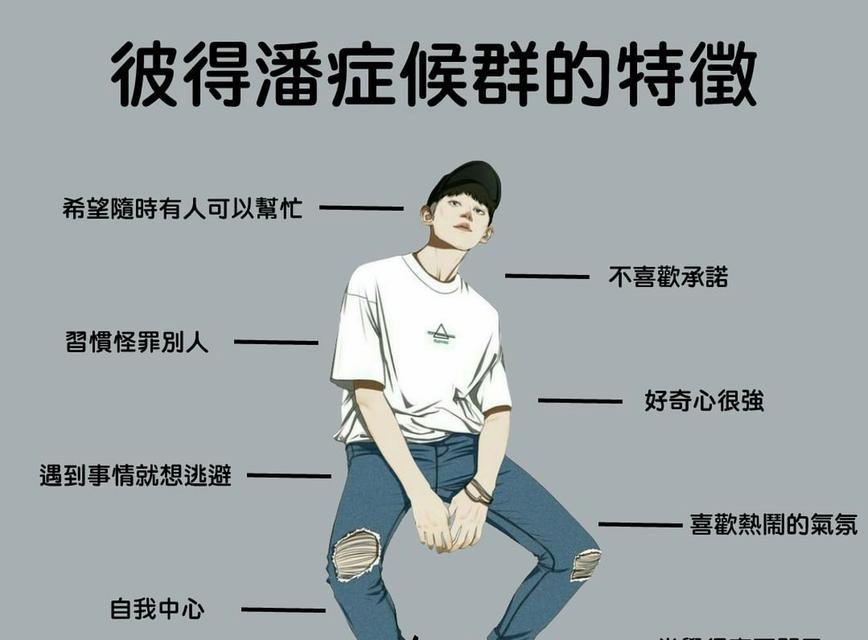 男人真的是长不大的孩子吗？探讨男性心理成长的真相-第2张图片-爱昵情感