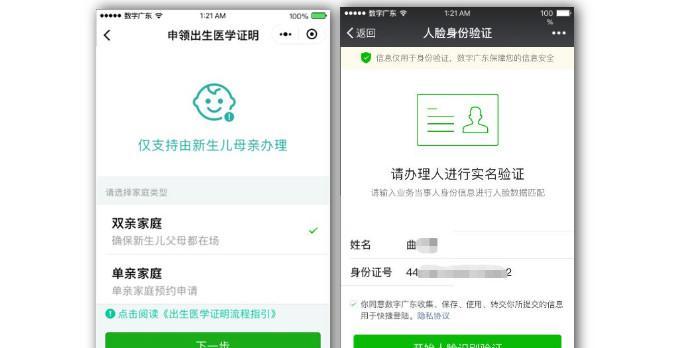 出生医学证明字写错了怎么办啊？如何更正错误信息？-第3张图片-爱昵情感