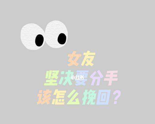 挽回前任必备技巧(如何让前任重新回到你身边)-第1张图片-爱昵情感 挽回前任必备技巧(如何让前任重新回到你身边)-第1张图片-爱昵情感