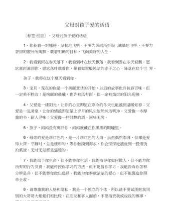 分手挽回最有力度的话有哪些？如何有效表达挽回心意？-第2张图片-爱昵情感