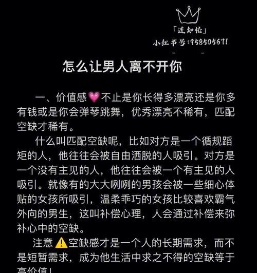 感情里规避哪些行为能让他更离不开你？-第3张图片-爱昵情感