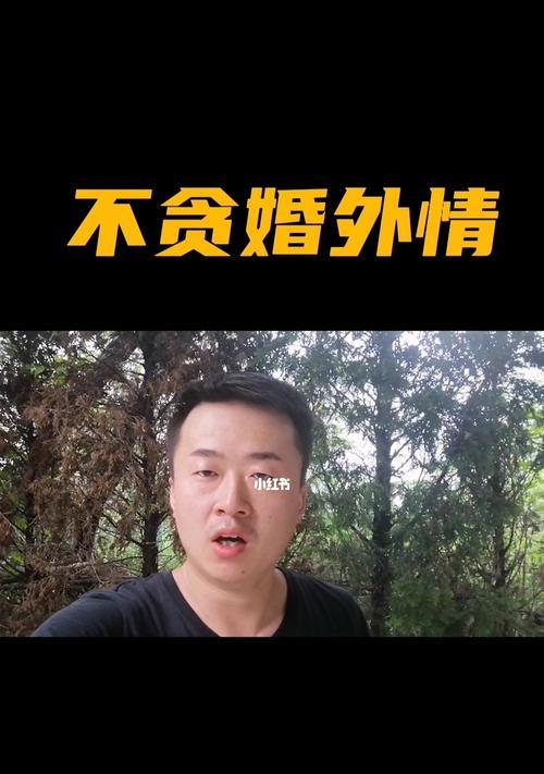 如何正确处理婚外情？婚外情的后果和解决方法是什么？-第2张图片-爱昵情感