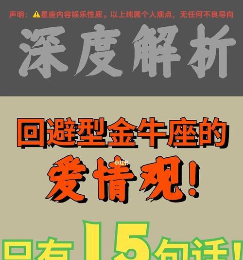 金牛座异地恋挽回计划（15个步骤教你成功挽回心爱的金牛座异地恋对象）-第3张图片-爱昵情感