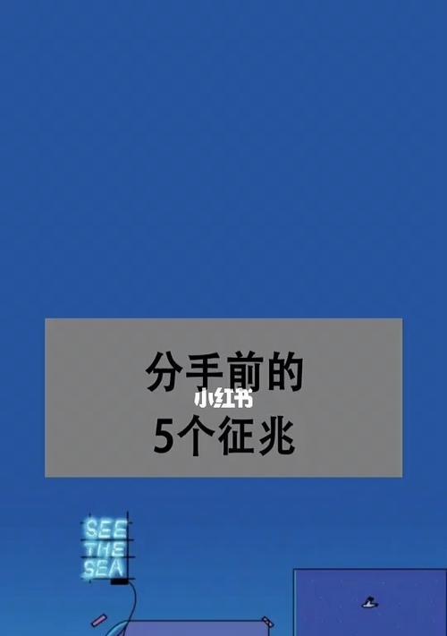 如何挽回被前男友拉黑后的感情（有效方法让你重新得到TA的关注）-第3张图片-爱昵情感