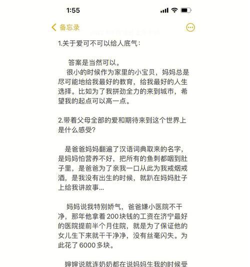 如何应对喜欢的人说你幼稚的困扰？-第2张图片-爱昵情感