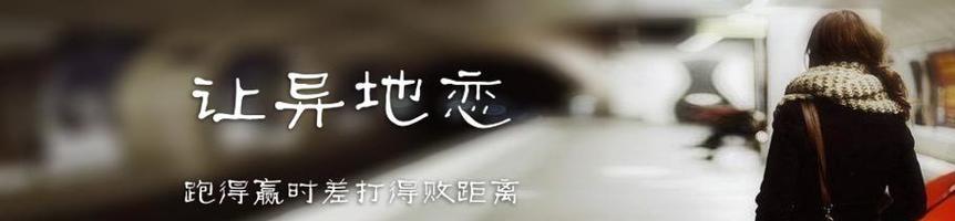 异地恋女友提出分手感觉消失如何挽回？-第1张图片-爱昵情感