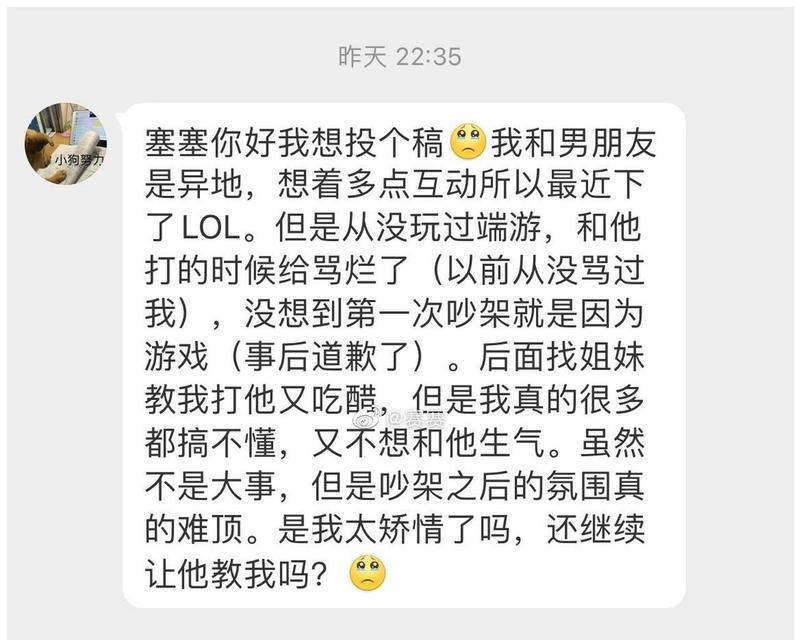 异地恋中男友凶吵架，该怎么办（如何化解异地恋中男友的愤怒与冲动）-第2张图片-爱昵情感