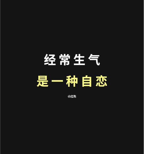 全能自恋者，如何挽回失去的自尊和尊严（以自我修正与心理调整为基础的全能自恋疗法）-第1张图片-爱昵情感